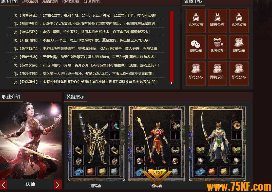 修复端谷月传奇金币复古三职业版-追杀投毒【GEE引擎】