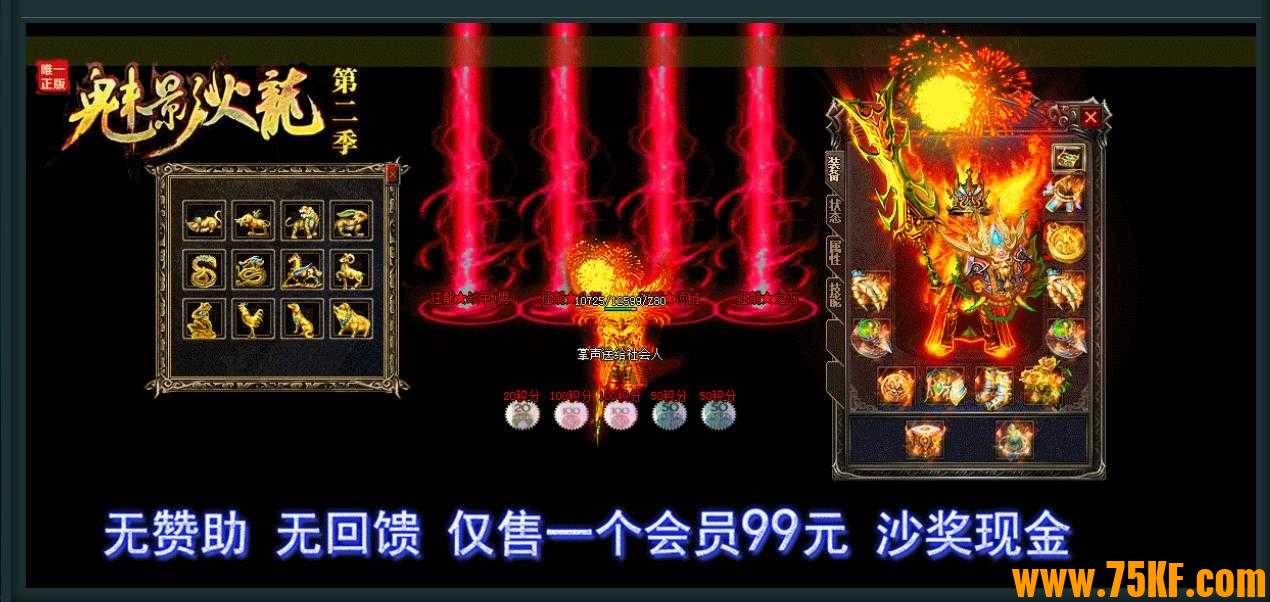 1.82魅影火龙微变第二季三职业版-倚天龙王【GOM引擎】