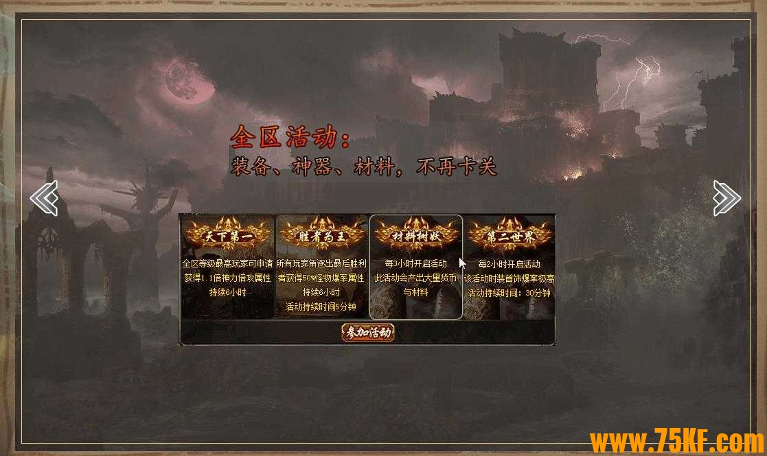 1.76天命复古专属三职业版-暗蔽啼鸣【V8M2引擎】