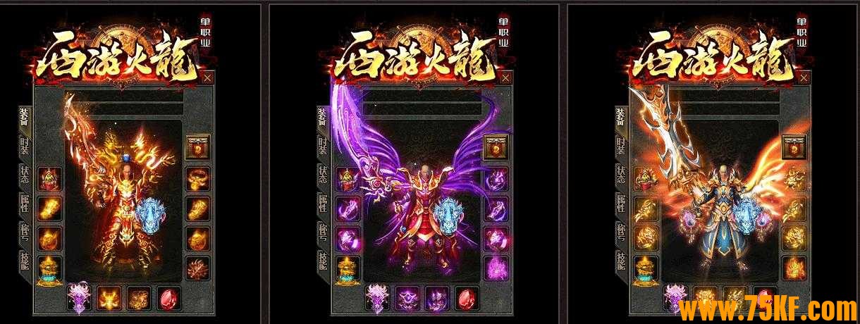 1.82西游火龙微变单职业版-异·狂暴战神【GOM引擎】
