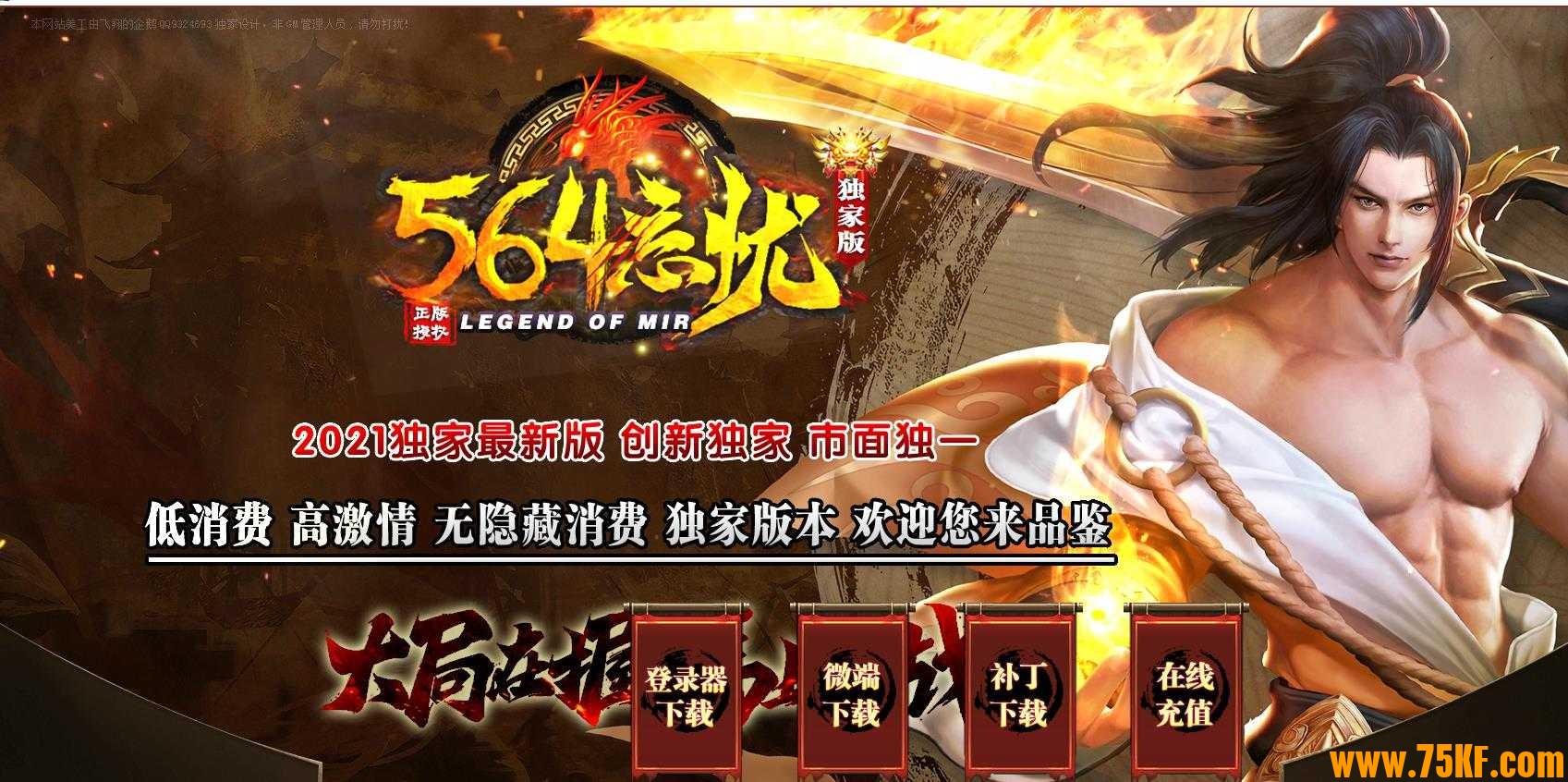 965忘忧单职业传奇版-暴風邪悪使者【新GOM引擎】