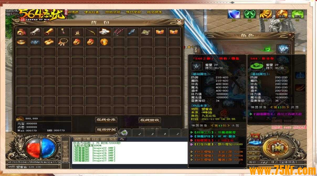 965忘忧单职业传奇版-暴風邪悪使者【新GOM引擎】