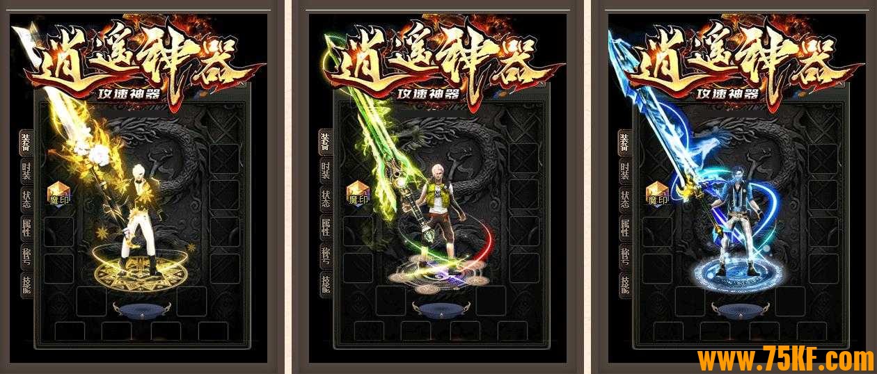 逍遥攻速神器第二季单职业版-镇魂天尊【GOM引擎】