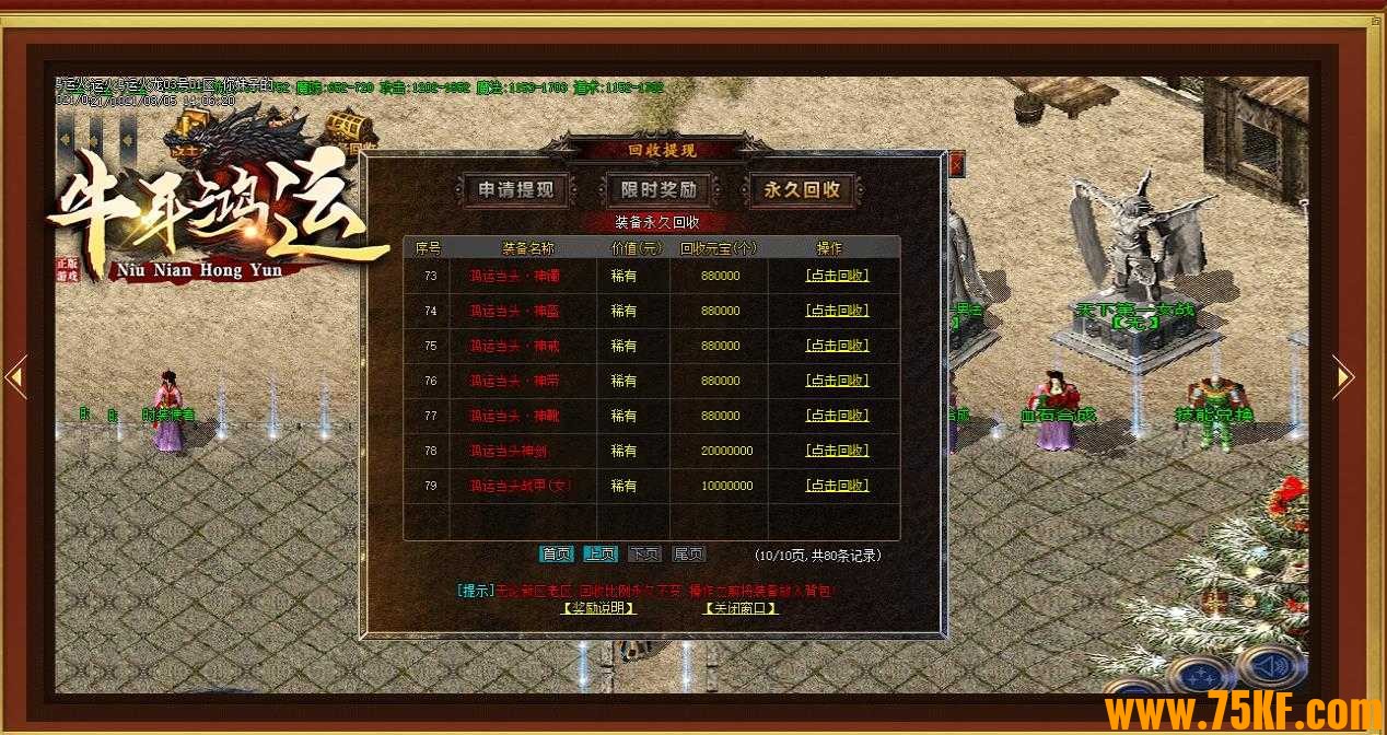 牛年鸿运三职业火龙版-嗜血幽灵【GOM引擎】