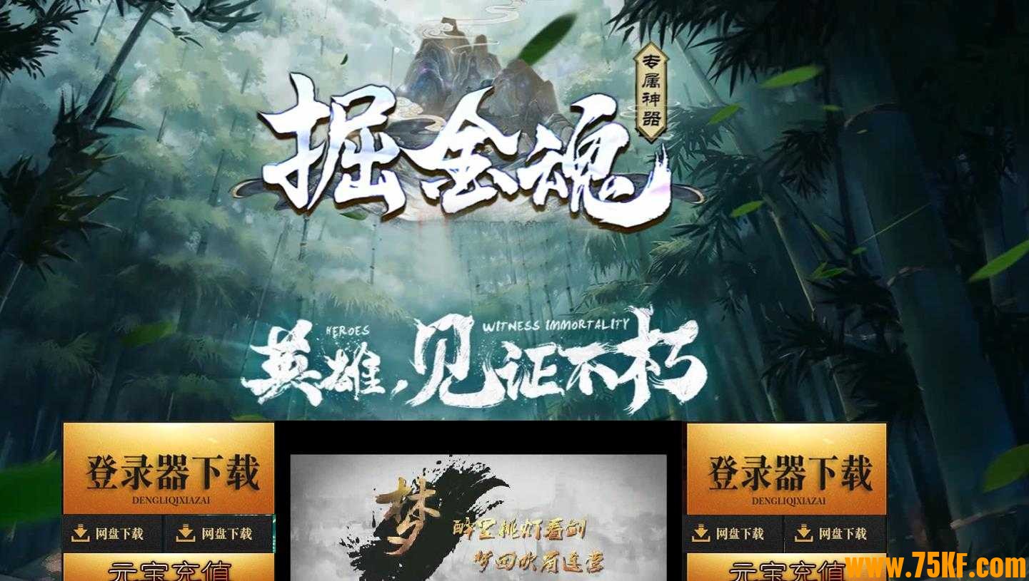 契约大陆第四季掘金魂剧情专属单职业版-黑暗之主破魔【GOM引擎】