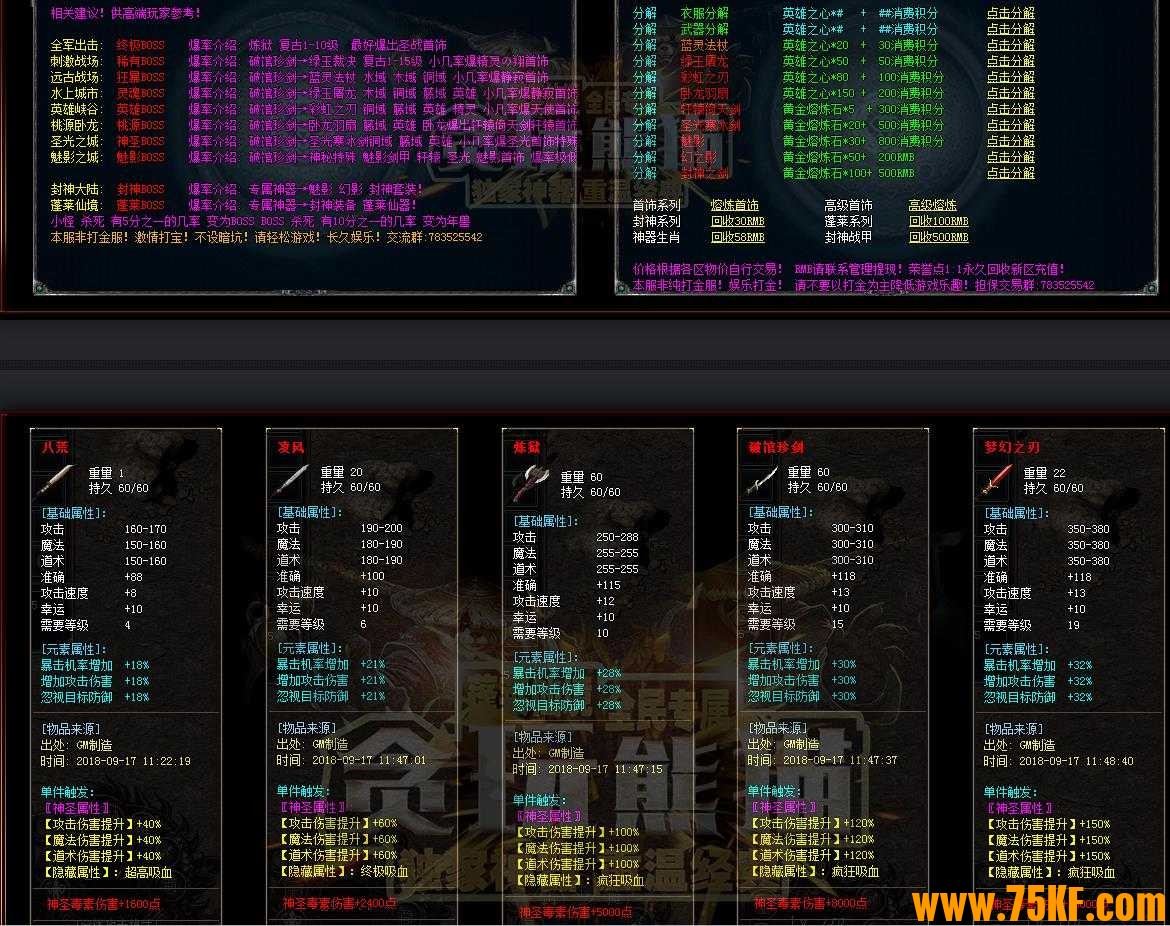 贪玩熊猫沉默天上人间神器单职业版-刀锋战将【GOM引擎】