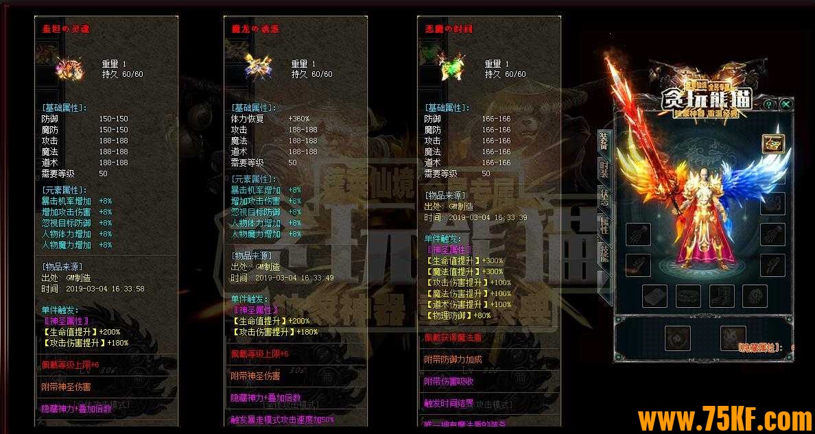 贪玩熊猫沉默天上人间神器单职业版-刀锋战将【GOM引擎】
