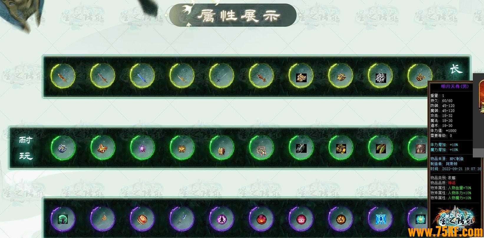 星之语录复古沉默三职业版-嗜血人面蛛【GOM引擎】