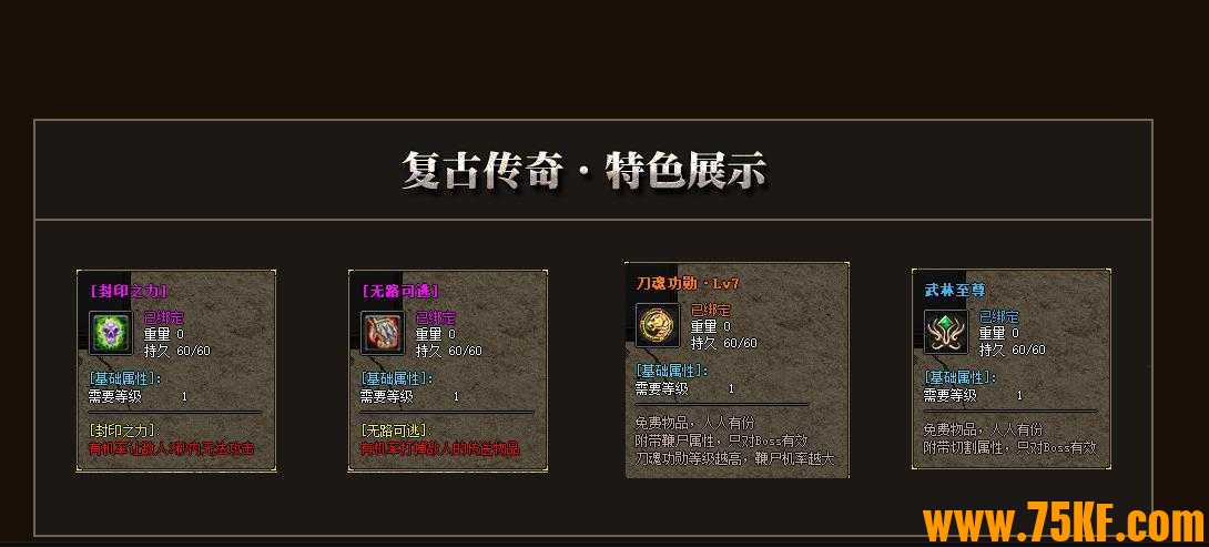 1.85我本沉默金币服公益三职业版-驽马精灵【GOM引擎】