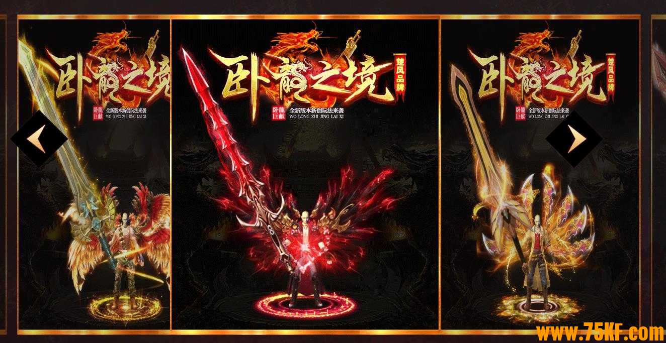 卧龙之境专属神器单职业版-斑斓大虎【新GOM引擎】