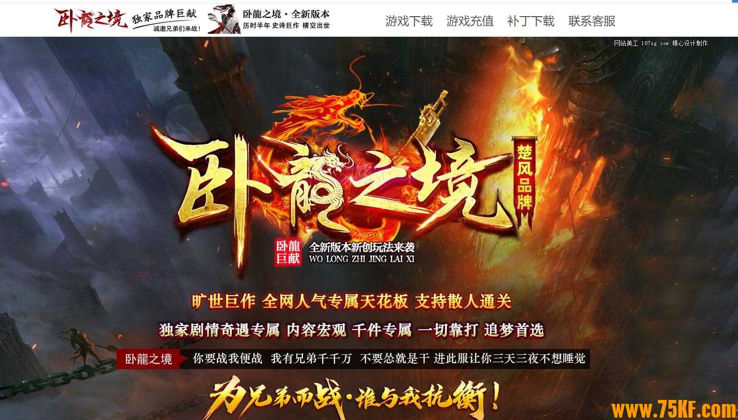 卧龙之境专属神器单职业版-斑斓大虎【新GOM引擎】