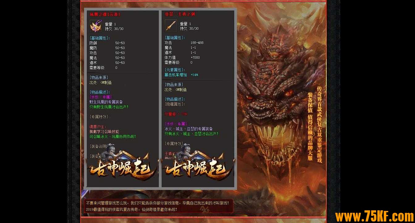 古神崛起专属沉默三职业六大陆版-泰坦放逐【GOM引擎】