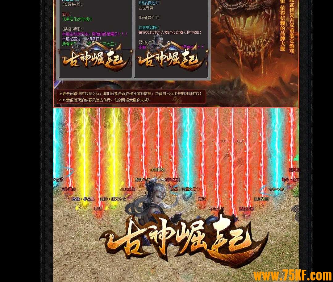 古神崛起专属沉默三职业六大陆版-泰坦放逐【GOM引擎】