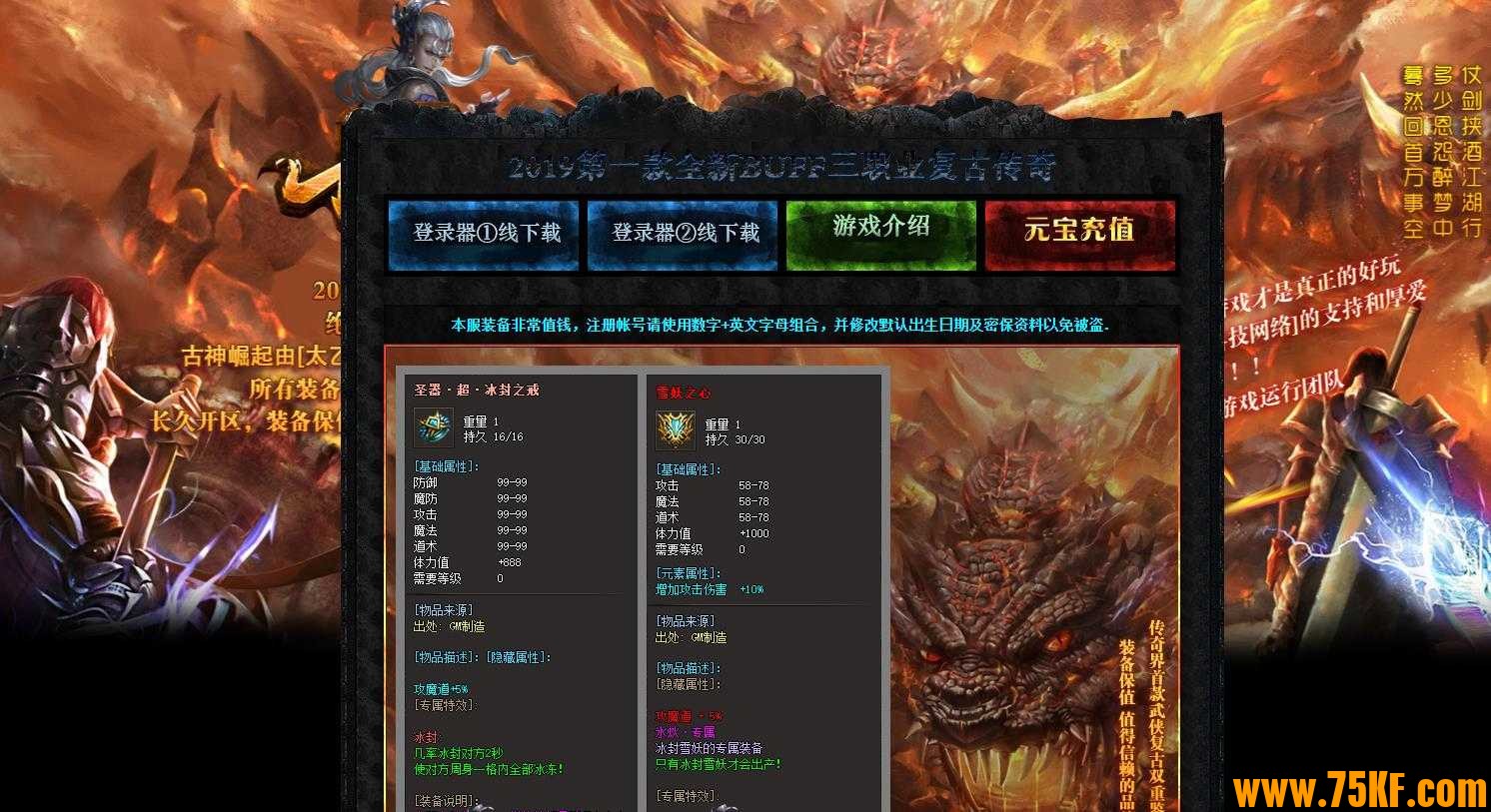 古神崛起专属沉默三职业六大陆版-泰坦放逐【GOM引擎】
