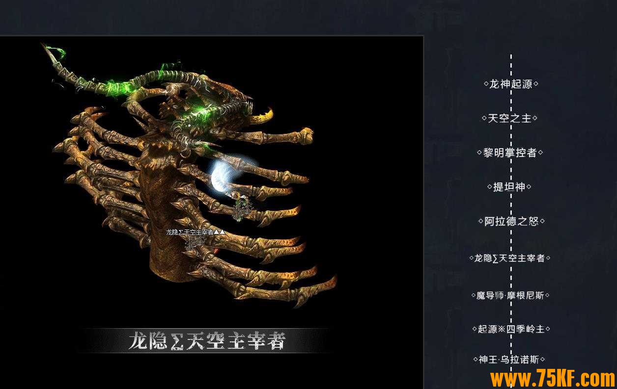 禁域天梯命之途专属神器单职业版-翡翠之星【新GOM引擎】