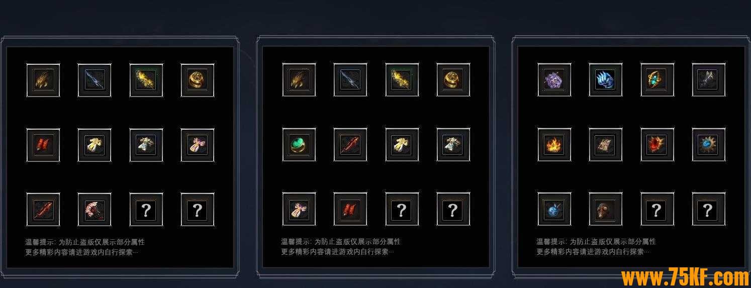 禁域天梯命之途专属神器单职业版-翡翠之星【新GOM引擎】