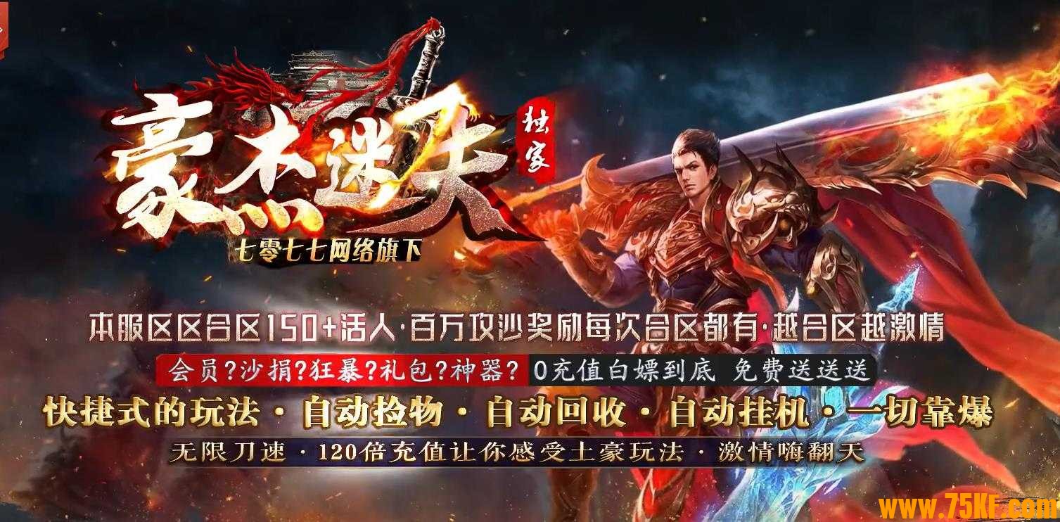 豪杰迷失单职业中变多大陆版-幽灵盛典【GOM引擎】