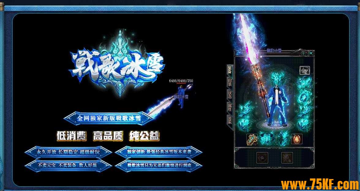 战歌冰雪三职业上古神起源版-火魔龙窑【GOM引擎】