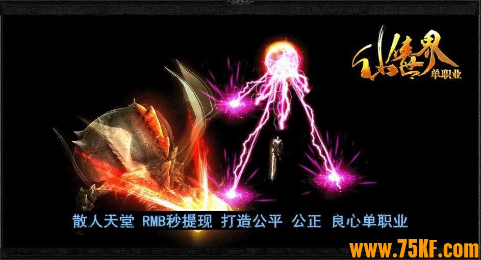 仙侠世界迷失单职业版-异兽犰狳【GOM引擎】