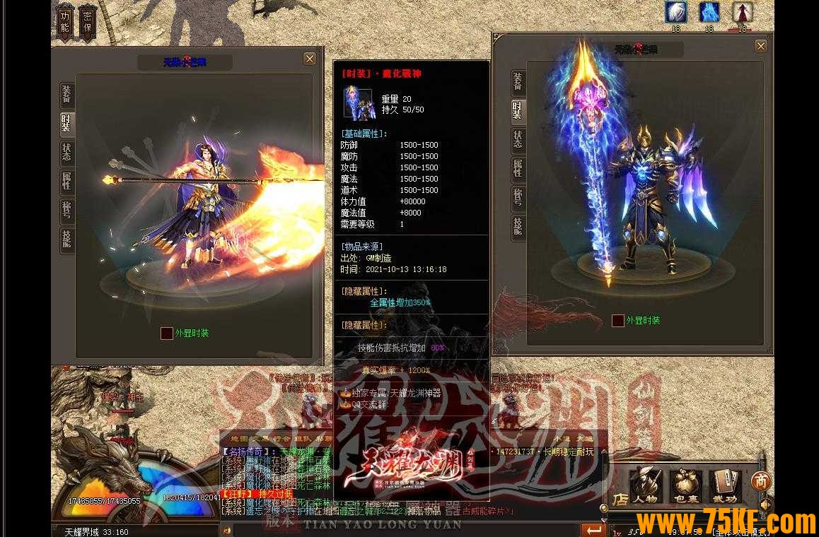 天耀龙渊第二季剧情专属神器单职业版-九幽神王【GOM引擎】