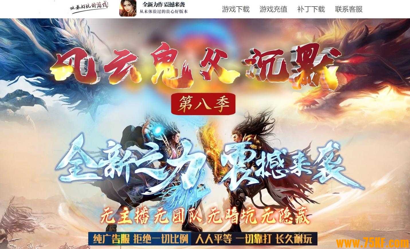 风云鬼父沉默第8季五大陆专属神器版-精血冥龟【GOM引擎】