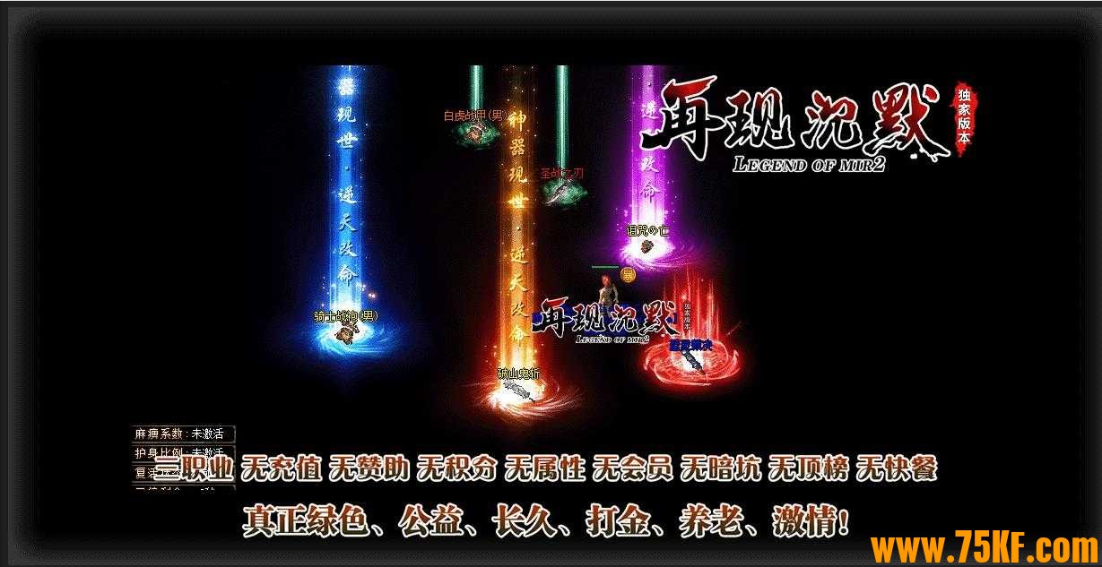再现公益沉默第二季三职业版-避世魔王【GEE引擎】