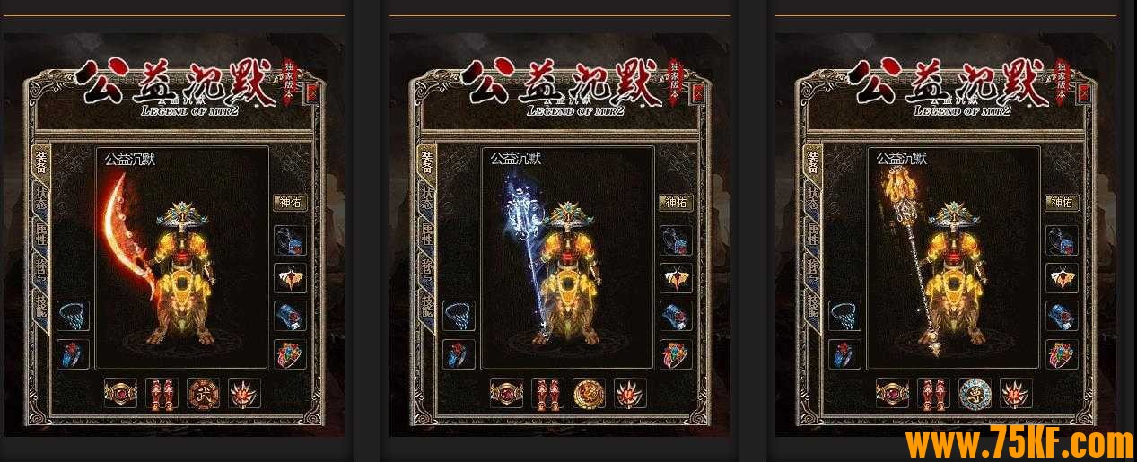 再现公益沉默第二季三职业版-避世魔王【GEE引擎】
