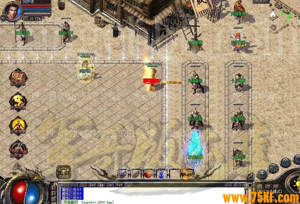 1.80大热七彩倚天星王合击版-诛仙大帝【新BLUE引擎】