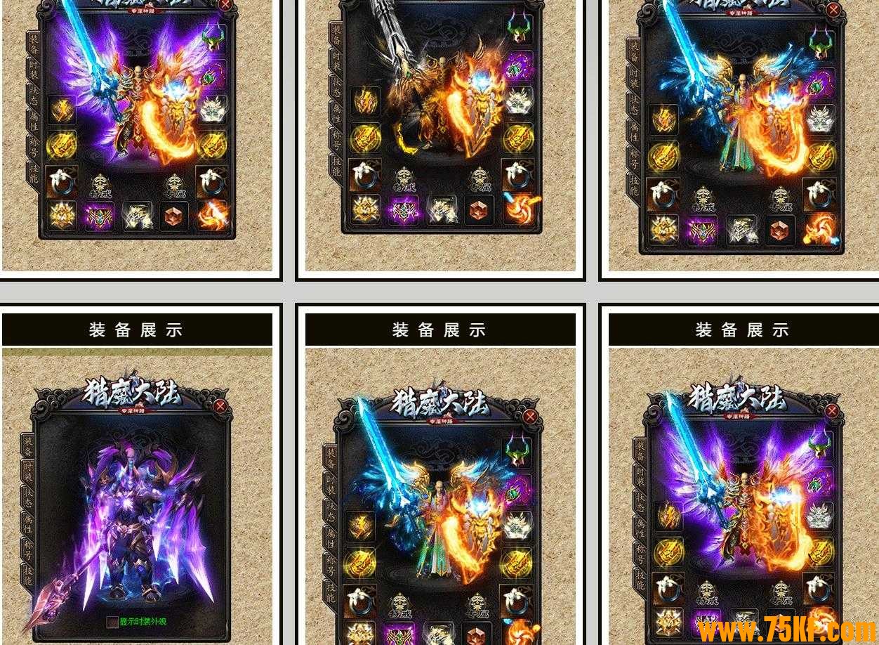 猎魔大陆专属神器独家单职业版-千年幽灵【GOM引擎】
