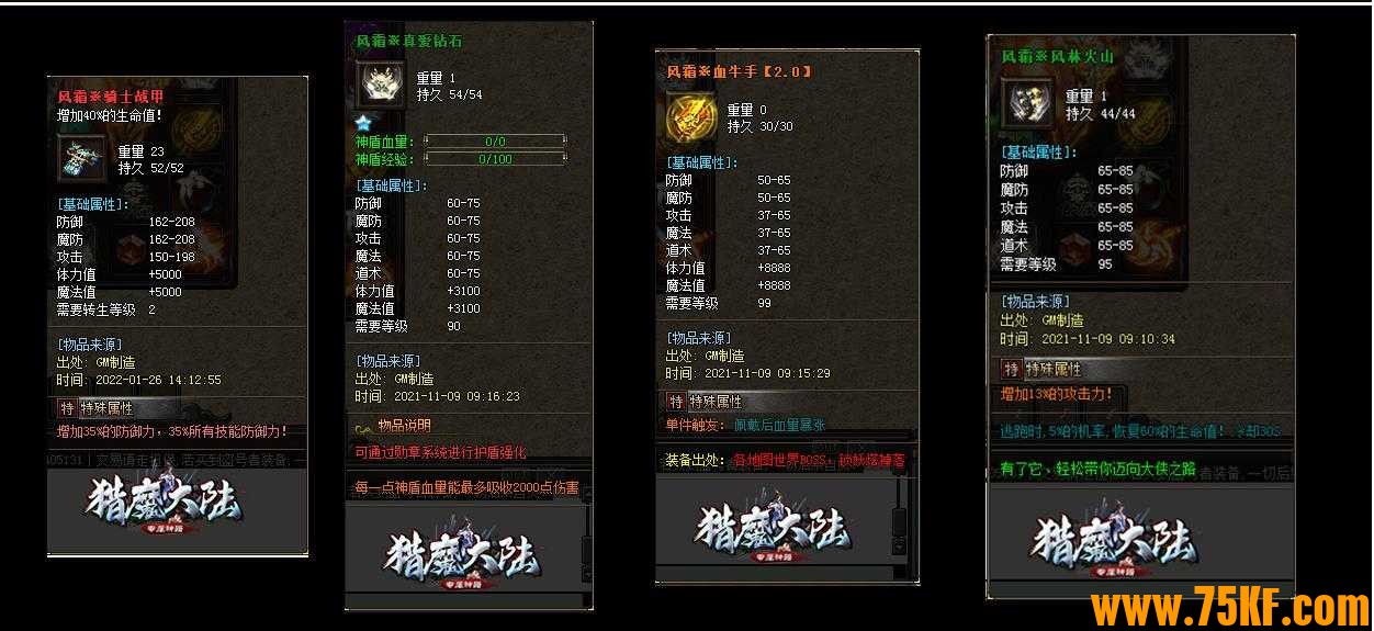 猎魔大陆专属神器独家单职业版-千年幽灵【GOM引擎】