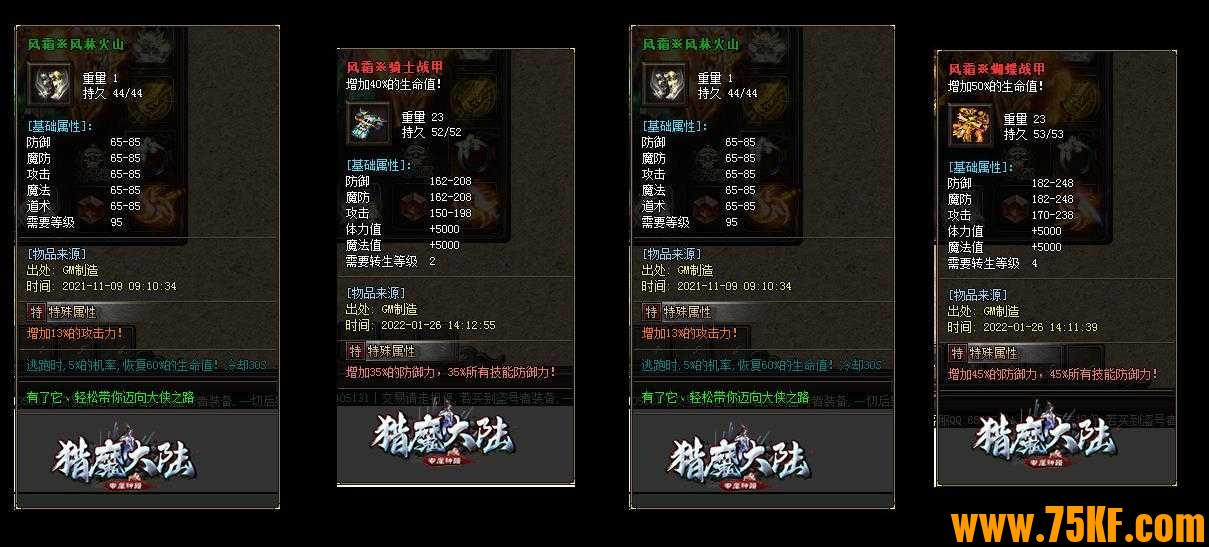 猎魔大陆专属神器独家单职业版-千年幽灵【GOM引擎】