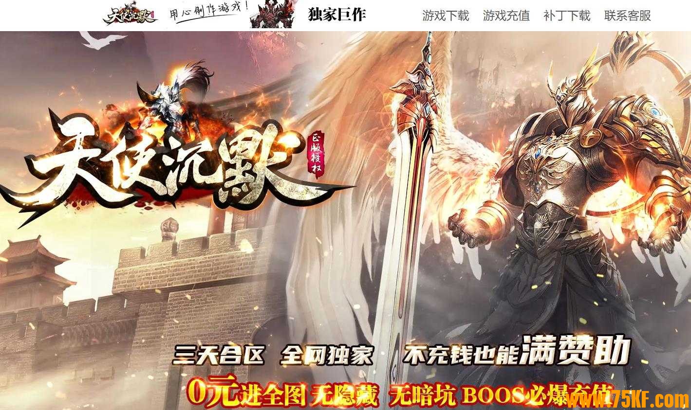 天使沉默复古微变独家单职业版-无生古道【GOM引擎】
