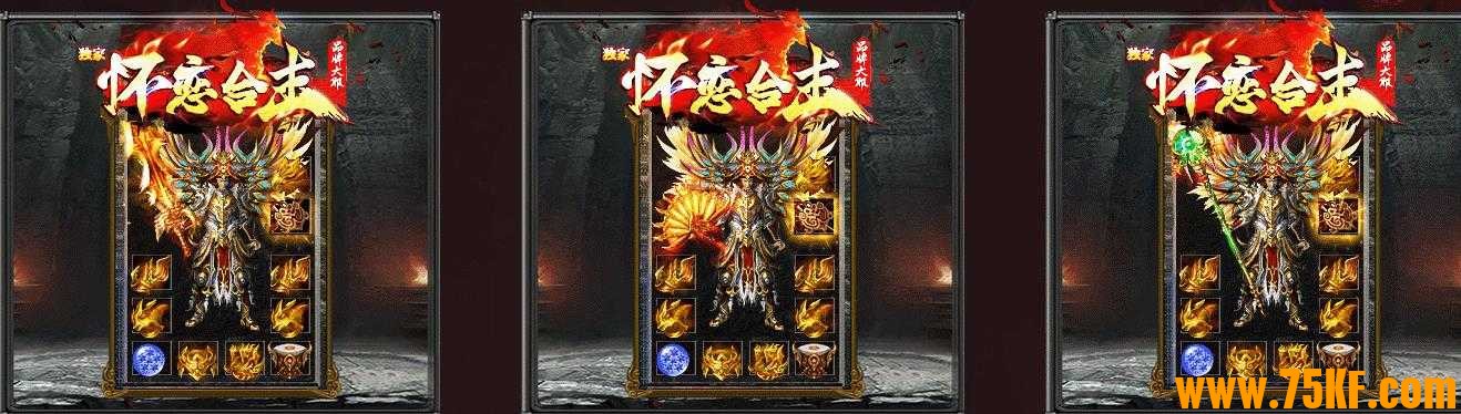 1.80怀恋合击星王+1三职业版-轩辕金龙【新BLUE引擎】