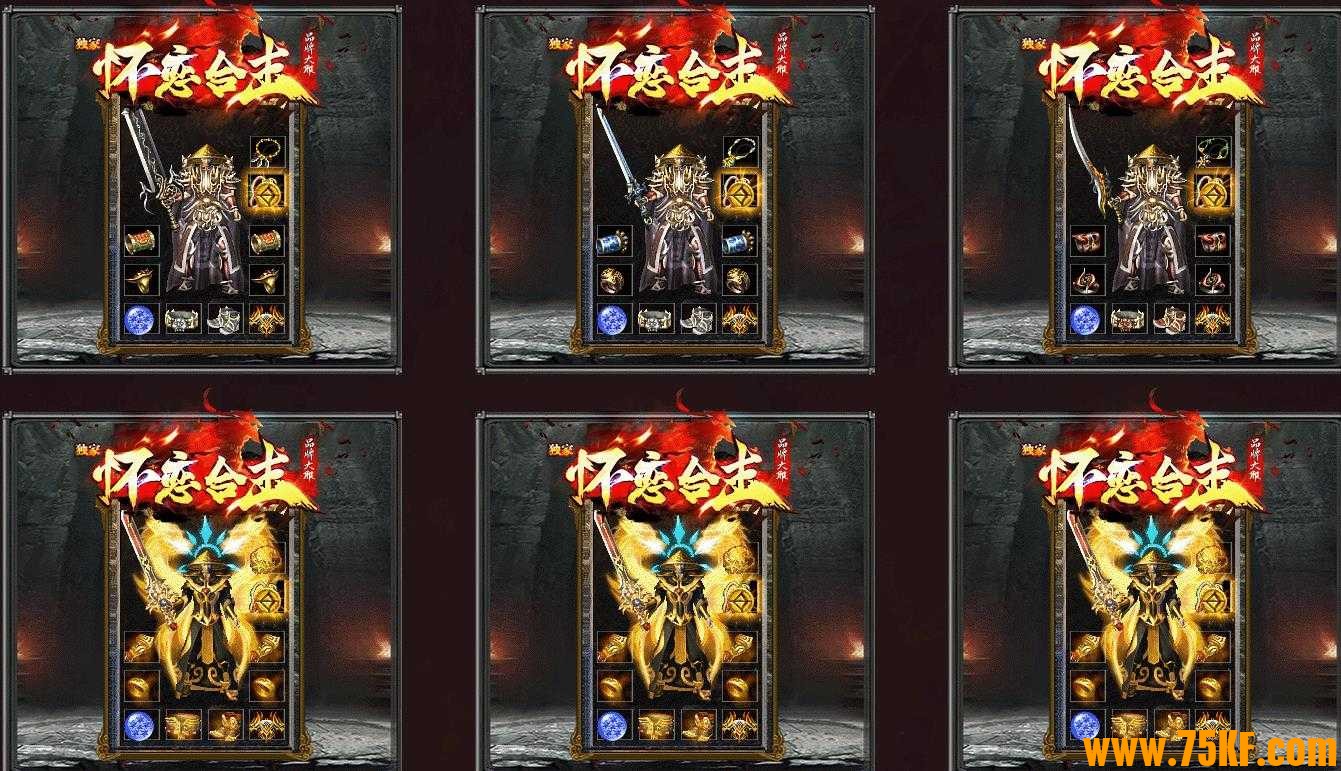 1.80怀恋合击星王+1三职业版-轩辕金龙【新BLUE引擎】