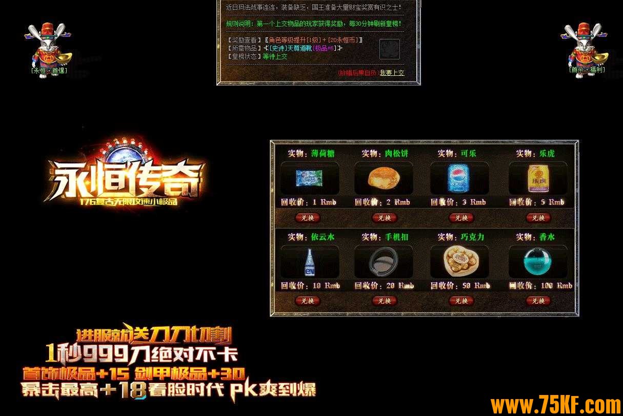 修复1.76永恒复古三职业版-雇佣兵团【GOM引擎】