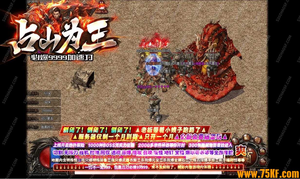 占山为王迷失单职业版-九阴魔尊【GOM引擎】
