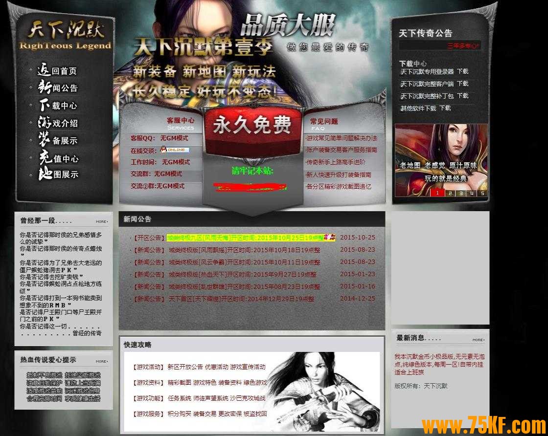 天下我本沉默金币小极品第一季三职业版-爆毒神魔【GOM引擎】