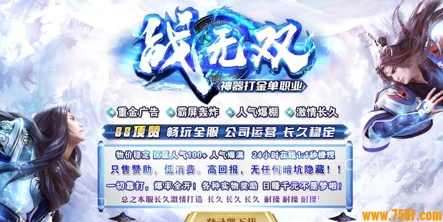 独家战无双神器单职业版-炼狱魔君【GOM引擎】
