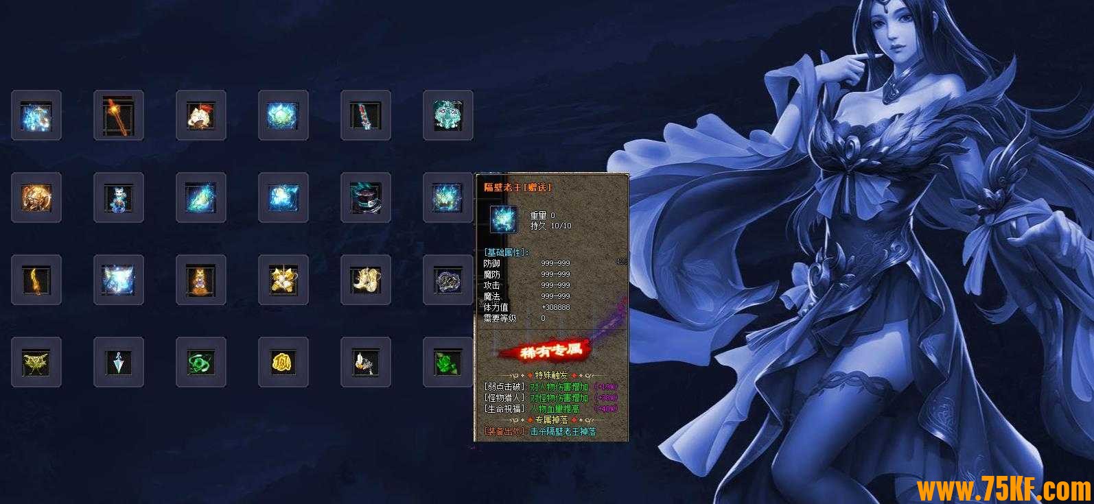 貂蝉写真传单职业版-破面虚神【GOM引擎】