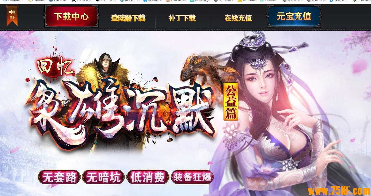 回忆枭雄经典沉默II复古特色版-阴阳魔神·灭绝【GOM引擎】