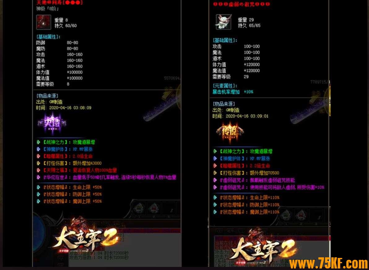 大主宰Ⅱ之大千世界神器单职业版-裂海底玄鲸【GOM引擎】