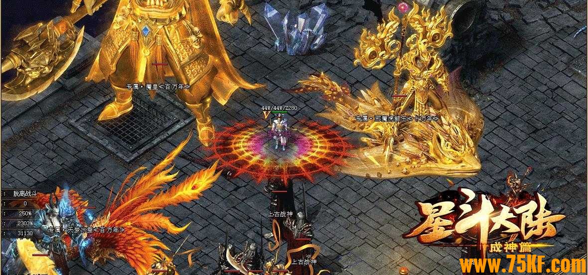 星斗大陆成神篇复古单职业版-异域邪魔【GOM引擎】