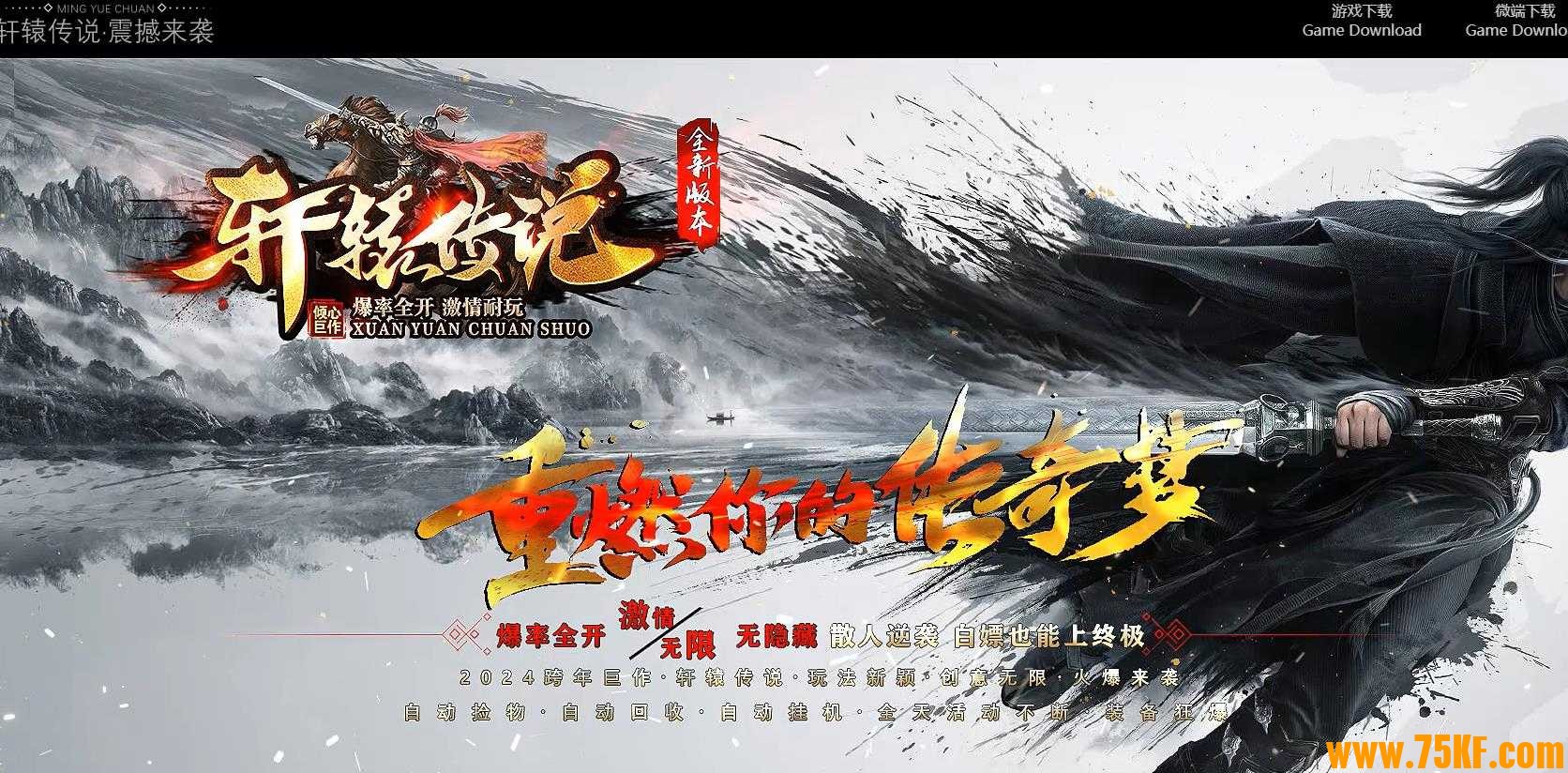 独家轩辕传说单职业版-星空噬魂【翎风引擎】