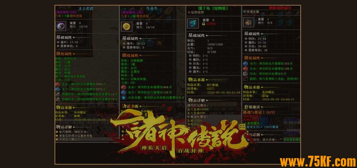 寒武纪自由流派自定义职业暗黑单职业版-百鬼夜行之黄巾鬼卒【GEE引擎】