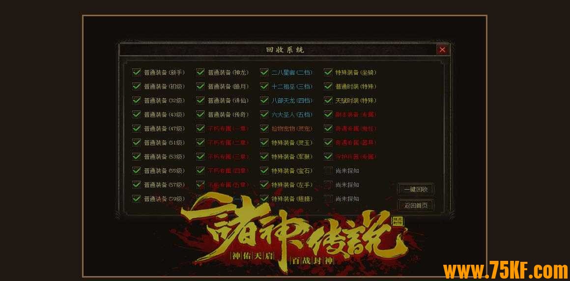 寒武纪自由流派自定义职业暗黑单职业版-百鬼夜行之黄巾鬼卒【GEE引擎】