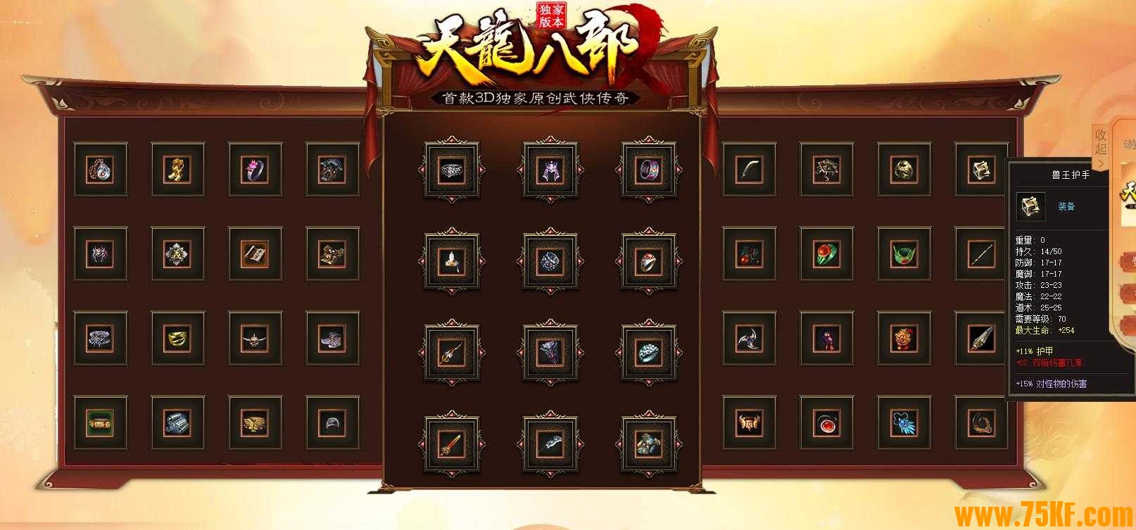 天龙八部25门派英雄合击三职业版-剑魔荒冢独孤【翎风引擎】