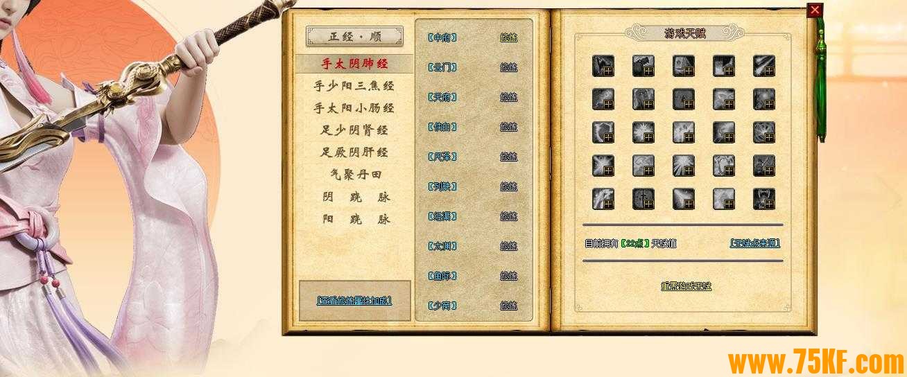天龙八部25门派英雄合击三职业版-剑魔荒冢独孤【翎风引擎】