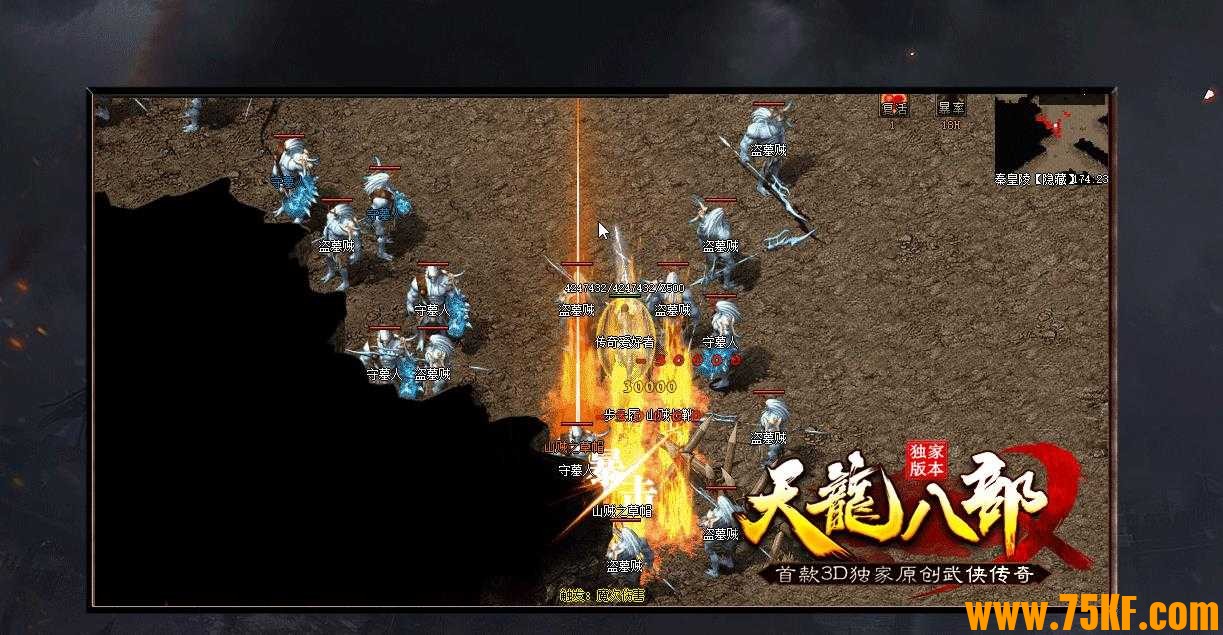 天龙八部25门派英雄合击三职业版-剑魔荒冢独孤【翎风引擎】