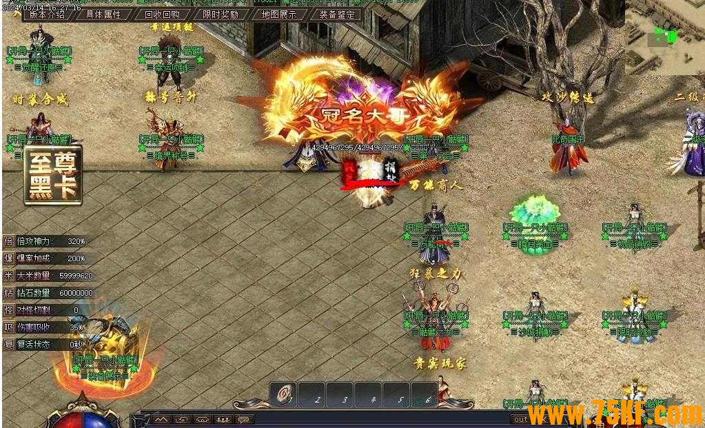 骷髅鬼服专属神器单职业版-神龙界·炎灵煞神【GOM引擎】