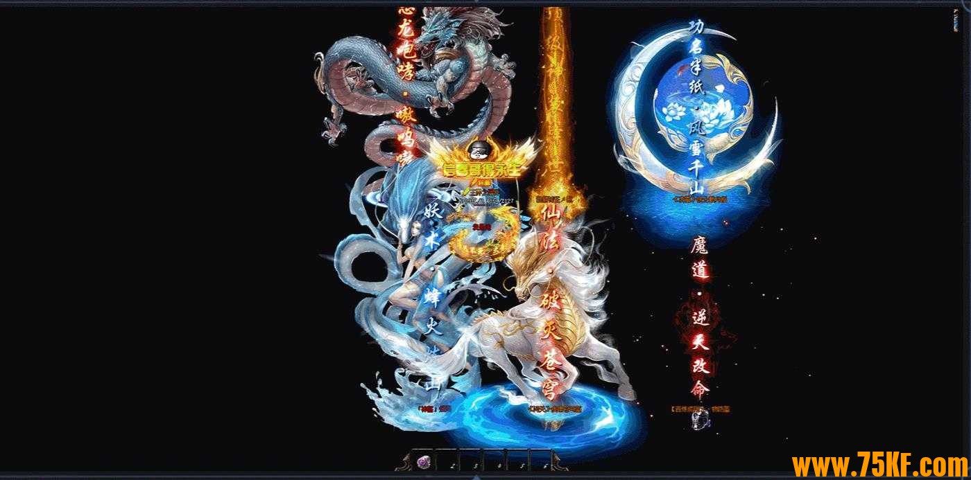 骷髅鬼服专属神器单职业版-神龙界·炎灵煞神【GOM引擎】